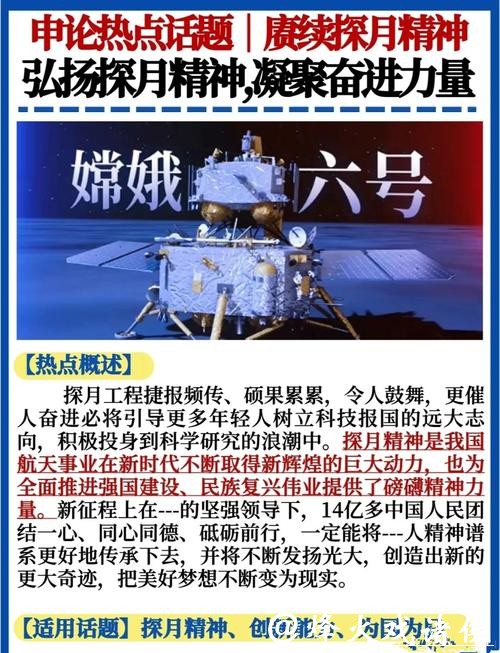 我国成功实施载人登月关键试验，取得重要阶段性突破