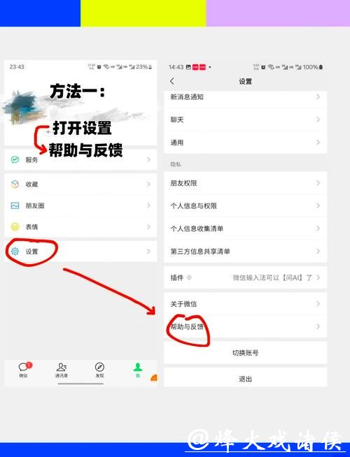微信出新功能,以后删好友要注意了 微信出新功能,以后删好友要注意了