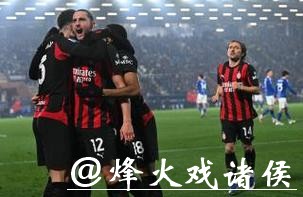 意甲-拉比奥特双响+造点 米兰3-1科莫 19轮不败