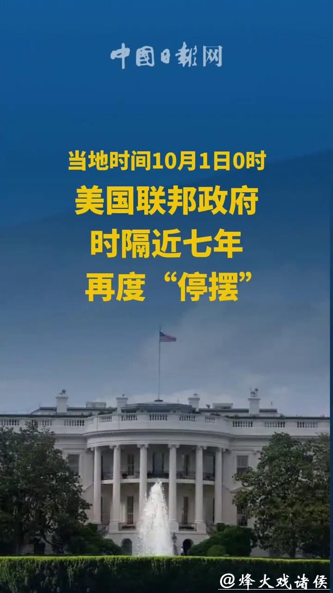 资金断供或持续数周 美国国土安全部停摆 但多数员工将继续工作