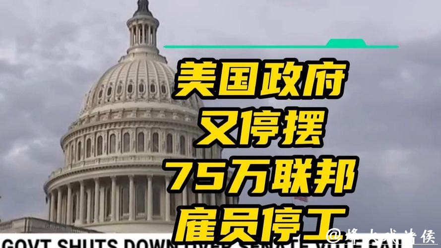 资金断供或持续数周 美国国土安全部停摆 但多数员工将继续工作