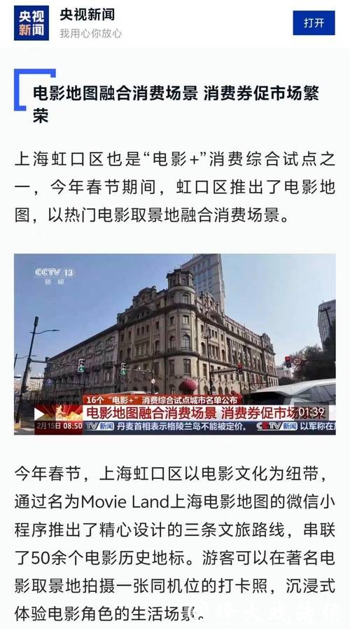上海虹口等16地入选全国“电影+”消费试点