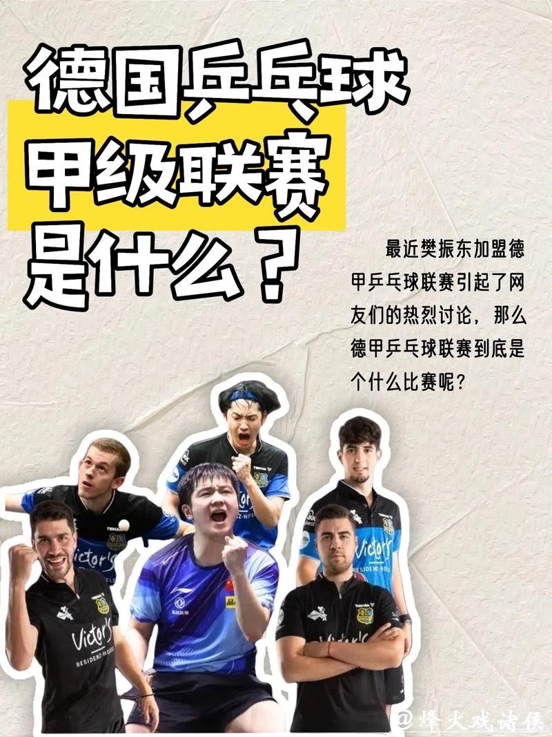 德甲联赛微调换人规则：可以一次性换5人