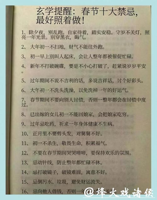 微言 - 为什么说春节“邪修”，也是地道年味？
