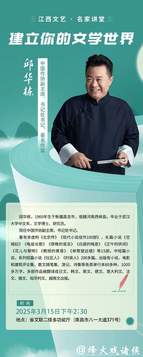 文化传承的文学表达 邱华栋、阿来、徐则臣等研讨散文集《八千年的凝视》