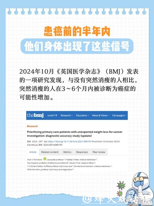 研究900多名癌症患者发现- 患癌半年前, 他们身体出现了这些信号